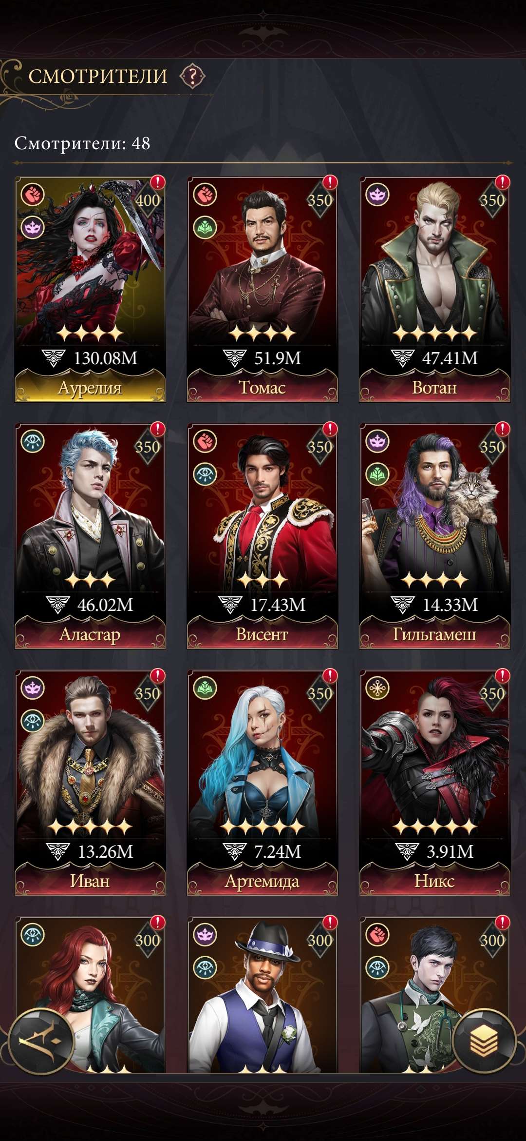 продажа аккаунта к игре Наследие вампиров